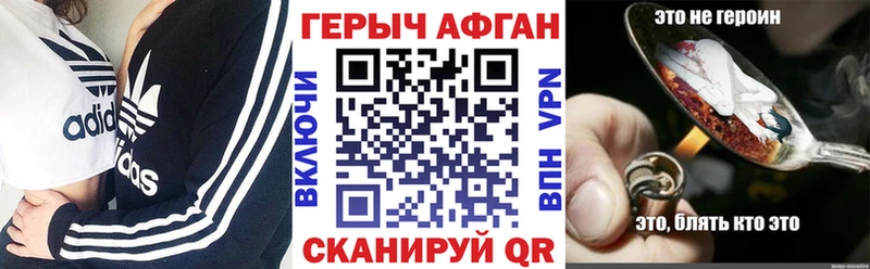 Героин хмурый  Ленинск 