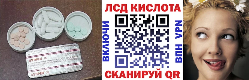 купить закладку  Ленинск  LSD-25 экстази кислота 