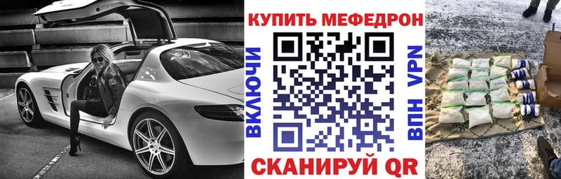 Меф mephedrone  купить   Ленинск 