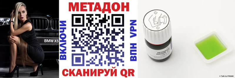 МЕТАДОН мёд  Ленинск 